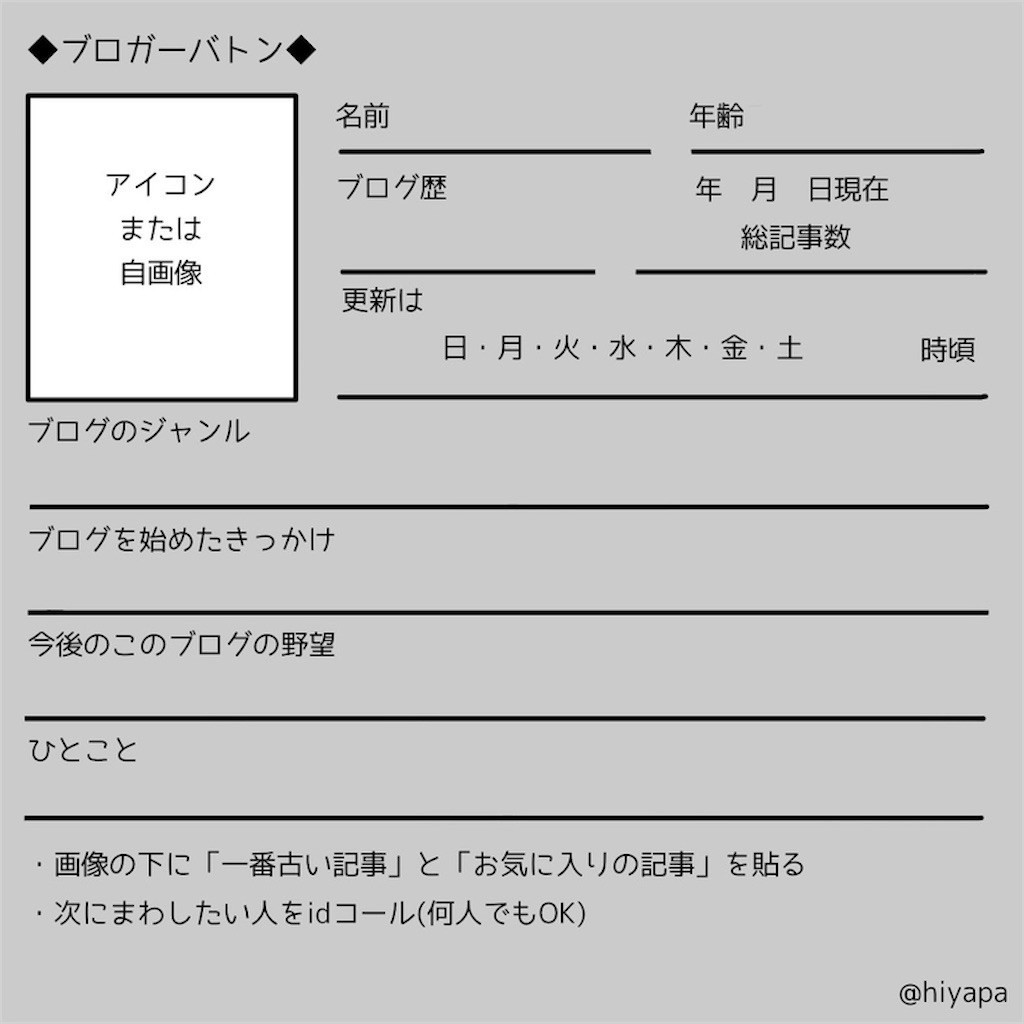 f:id:yuki_2021:20200706211006j:plain