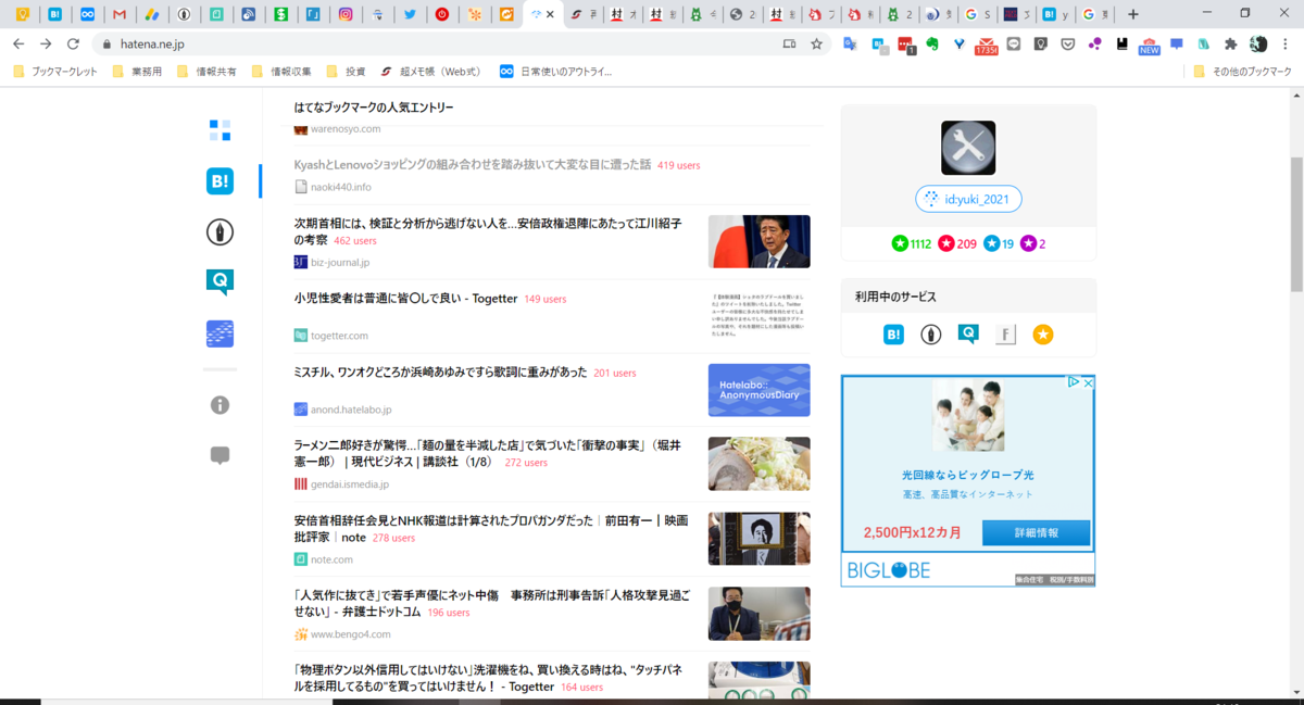 f:id:yuki_2021:20200901211935p:plain