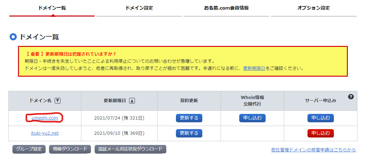 f:id:yuki_2021:20200906165101p:plain f:id:yuki_2021:20200906165101p:plain