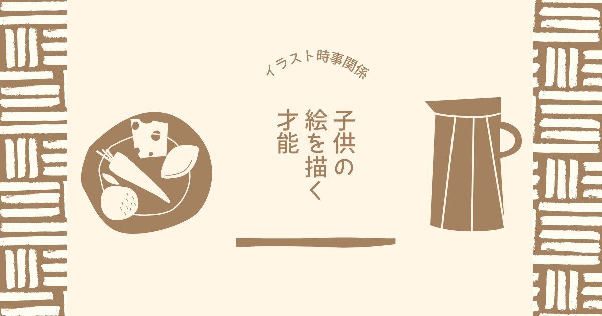 f:id:yuki_2021:20210414130755p:plain
