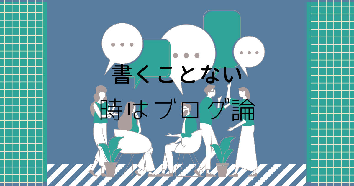 f:id:yuki_2021:20210622085245p:plain