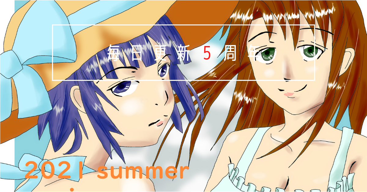 f:id:yuki_2021:20210815192817p:plain