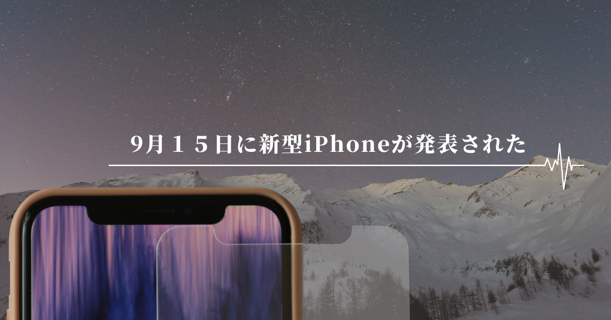 f:id:yuki_2021:20210915232354p:plain