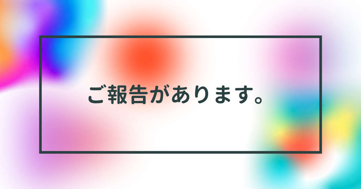 f:id:yuki_2021:20211217232601p:plain