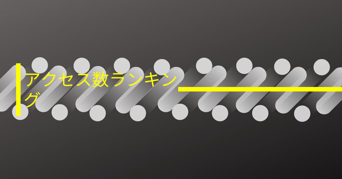 f:id:yuki_2021:20211229231547p:plain