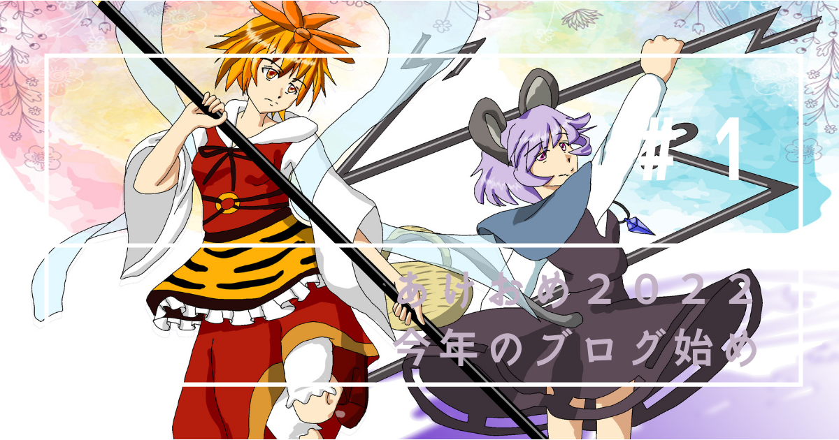 f:id:yuki_2021:20211231231955p:plain