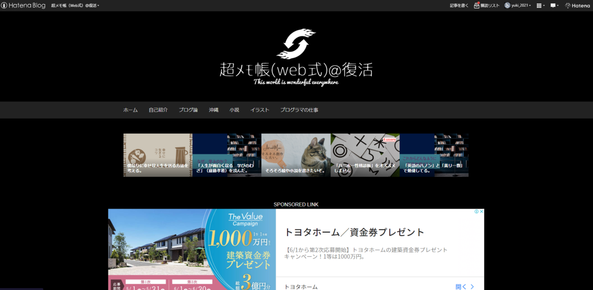 弊ブログにダークモードを表示するカスタマイズを追加しました。 - 超  