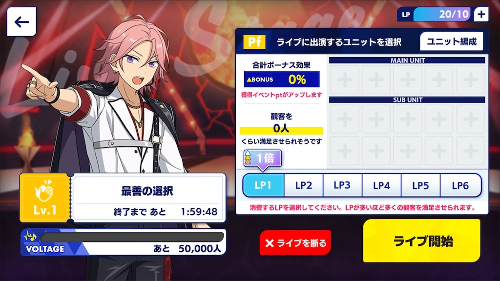 あんスタbasicのライブユニット強化 初級 B機関通信 By Yuki