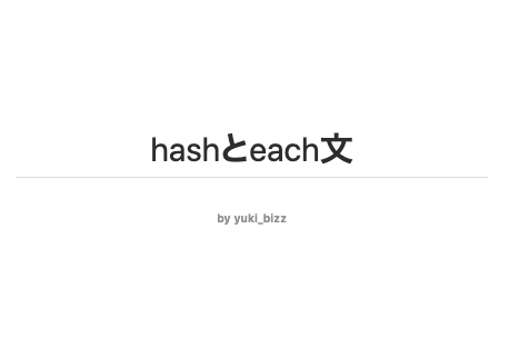 f:id:yuki_bizz:20200524212616p:plain f:id:yuki_bizz:20200524212616p:plain