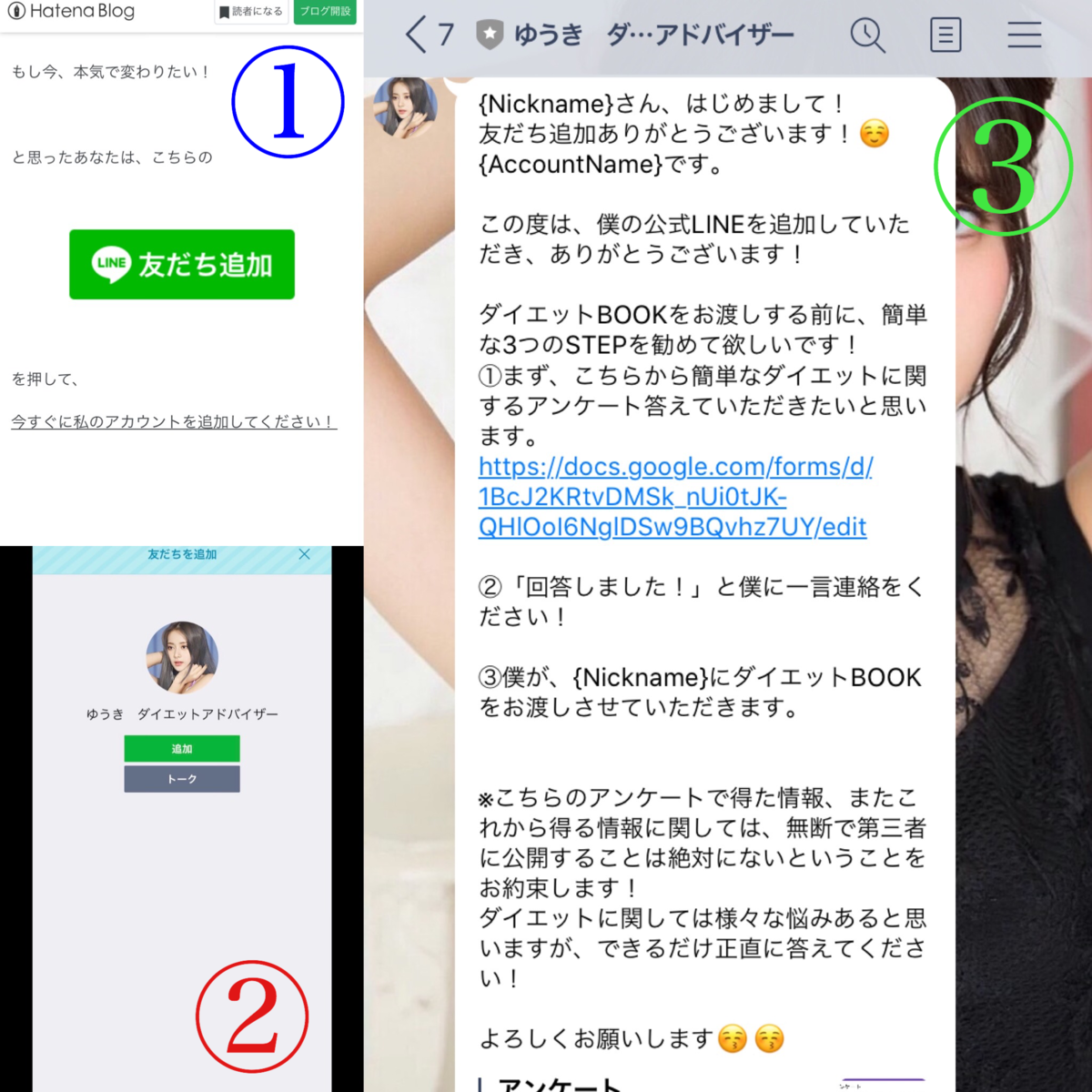 f:id:yuki_diet01:20200817113126p:plain