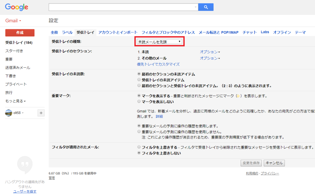 Gmail各タブの未読メールを効率よく確認する方法 Web担当者の備忘録 Gmail各タブの未読メールを効率よく確認する方法 Web担当者の備忘録