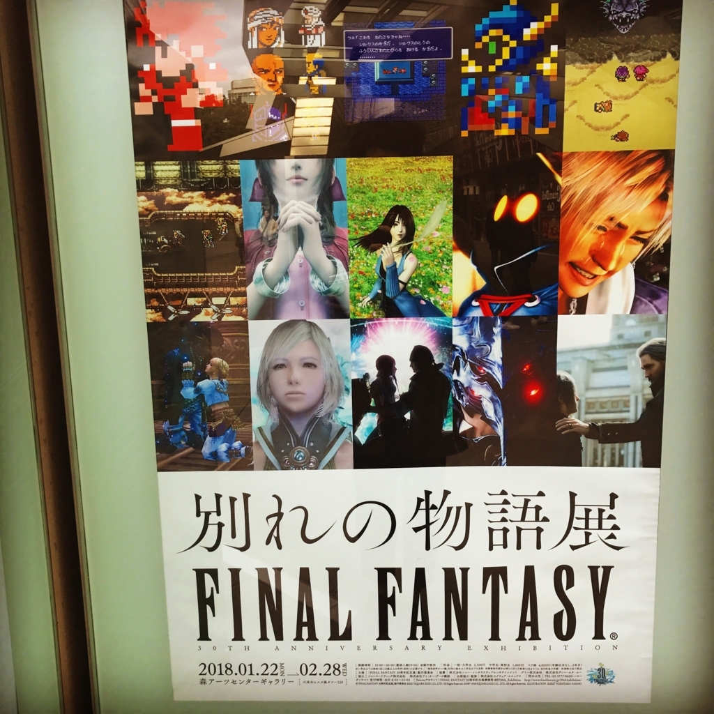 f:id:yuki_kitamu:20180212180059j:plain