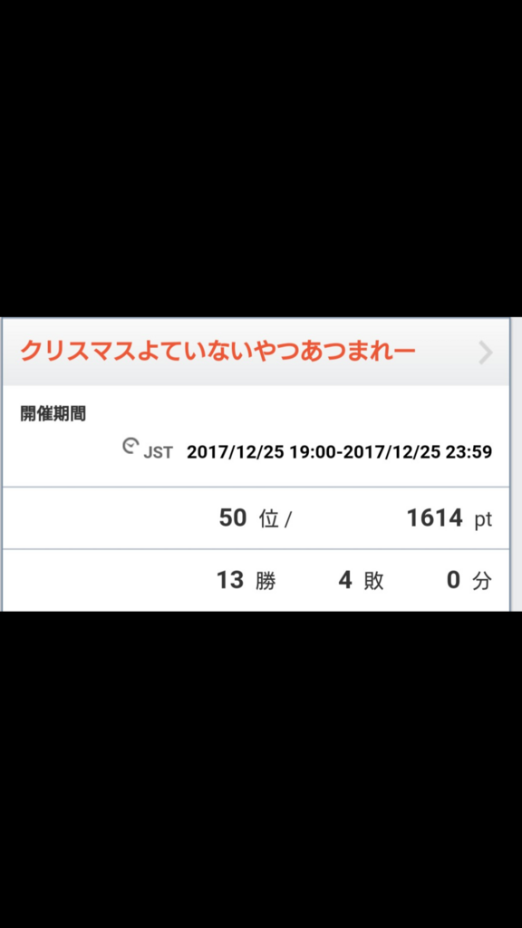 f:id:yuki_poke_0221:20180123025806p:plain