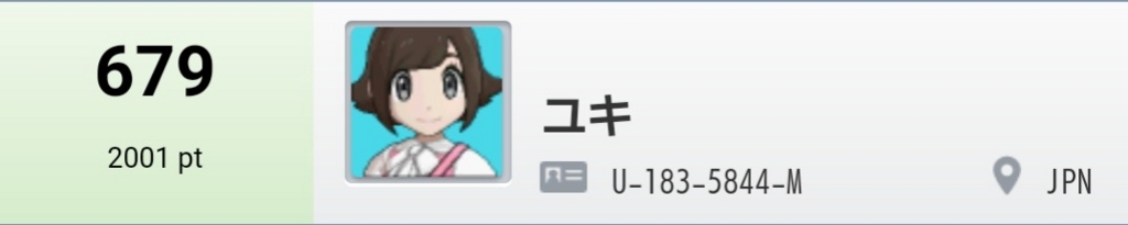 f:id:yuki_poke_0221:20180123185719j:plain