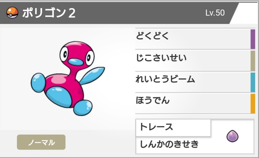 f:id:yuki_poke_0221:20180225184248j:plain