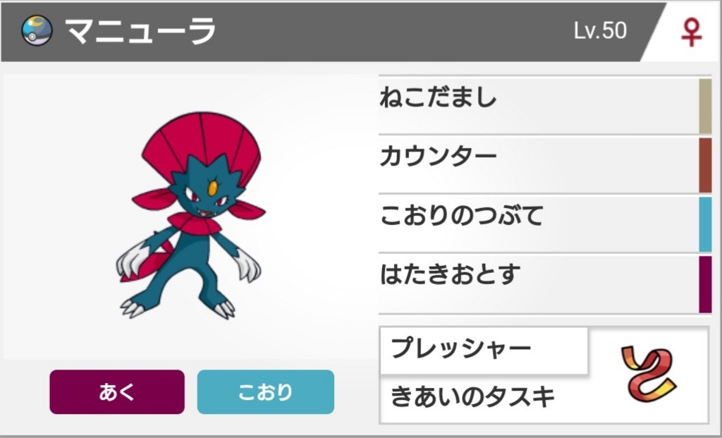 f:id:yuki_poke_0221:20180225193034j:plain