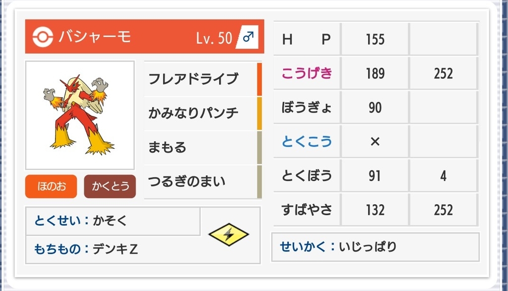 f:id:yuki_poke_0221:20181109180525j:plain