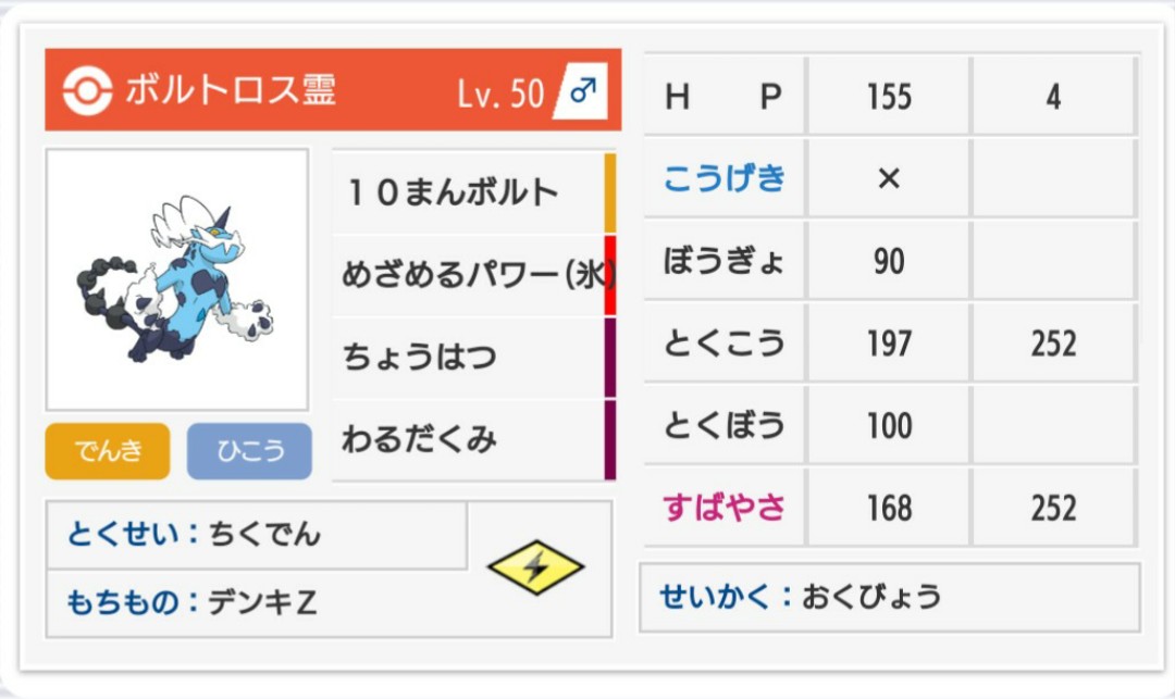 f:id:yuki_poke_0221:20190905123352j:plain