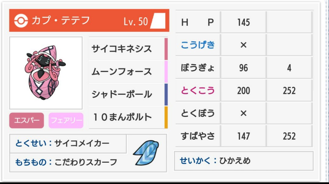 f:id:yuki_poke_0221:20190905123408j:plain