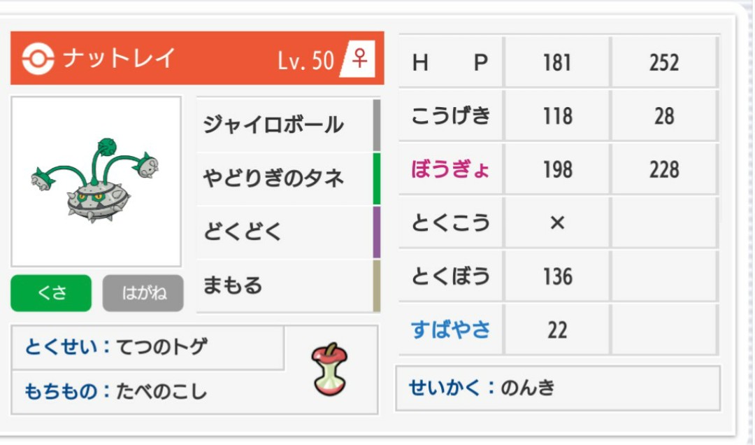 f:id:yuki_poke_0221:20190905123442j:plain