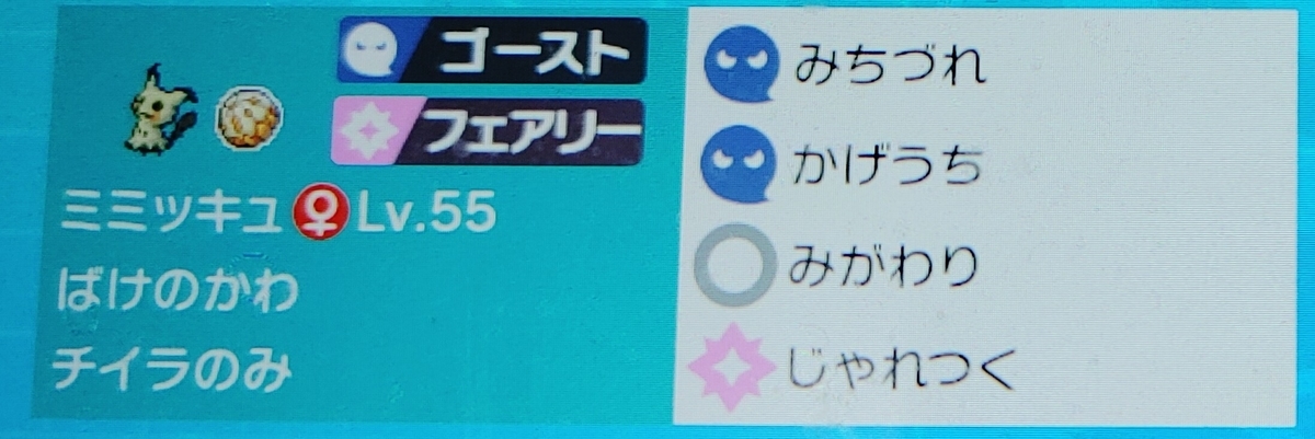 f:id:yuki_poke_0221:20201201005451j:plain