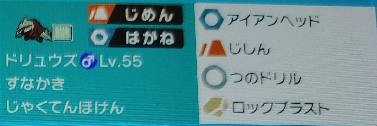 f:id:yuki_poke_0221:20201201012502j:plain