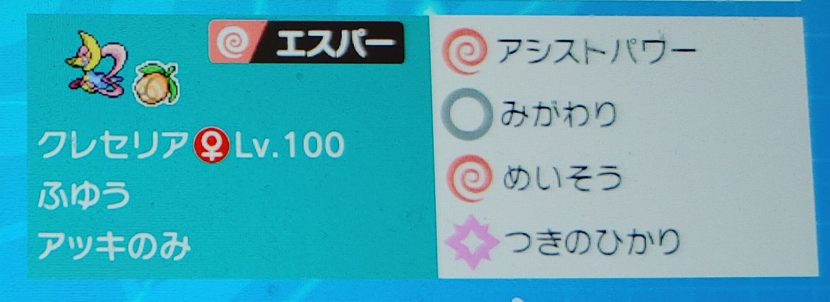 f:id:yuki_poke_0221:20201201013620j:plain