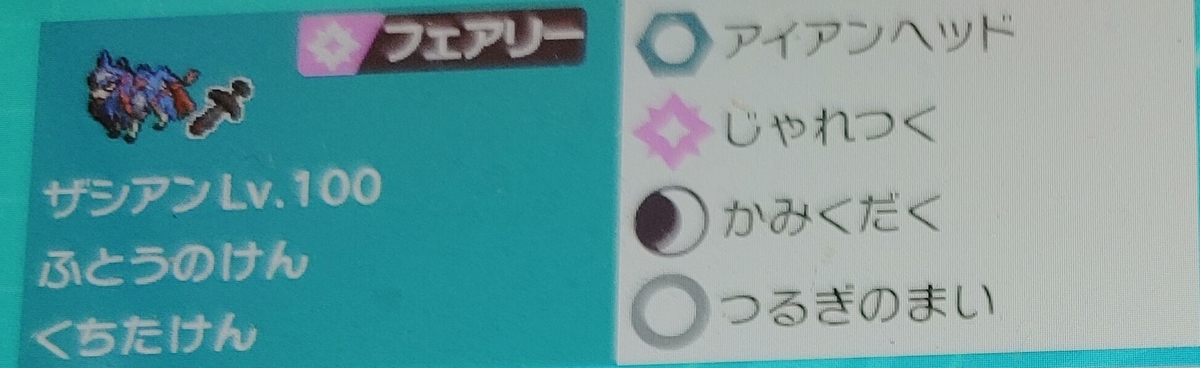 f:id:yuki_poke_0221:20210901111119j:plain