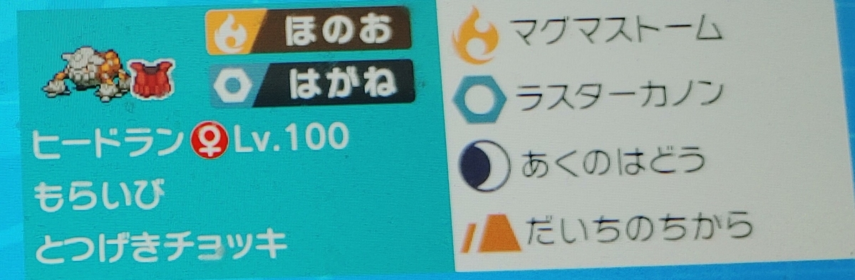 f:id:yuki_poke_0221:20210901163532j:plain