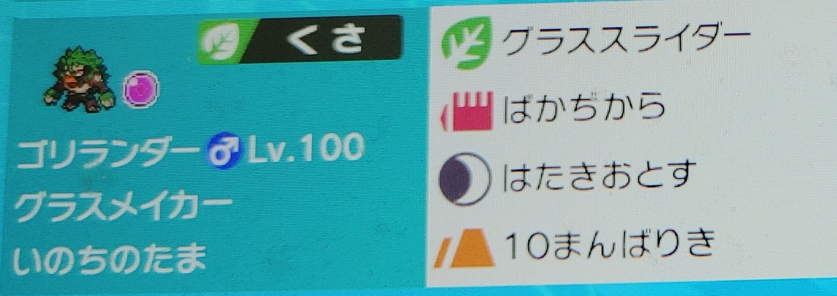f:id:yuki_poke_0221:20210901171205j:plain