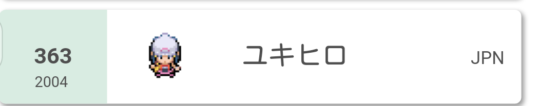 f:id:yuki_poke_0221:20210901183516p:plain