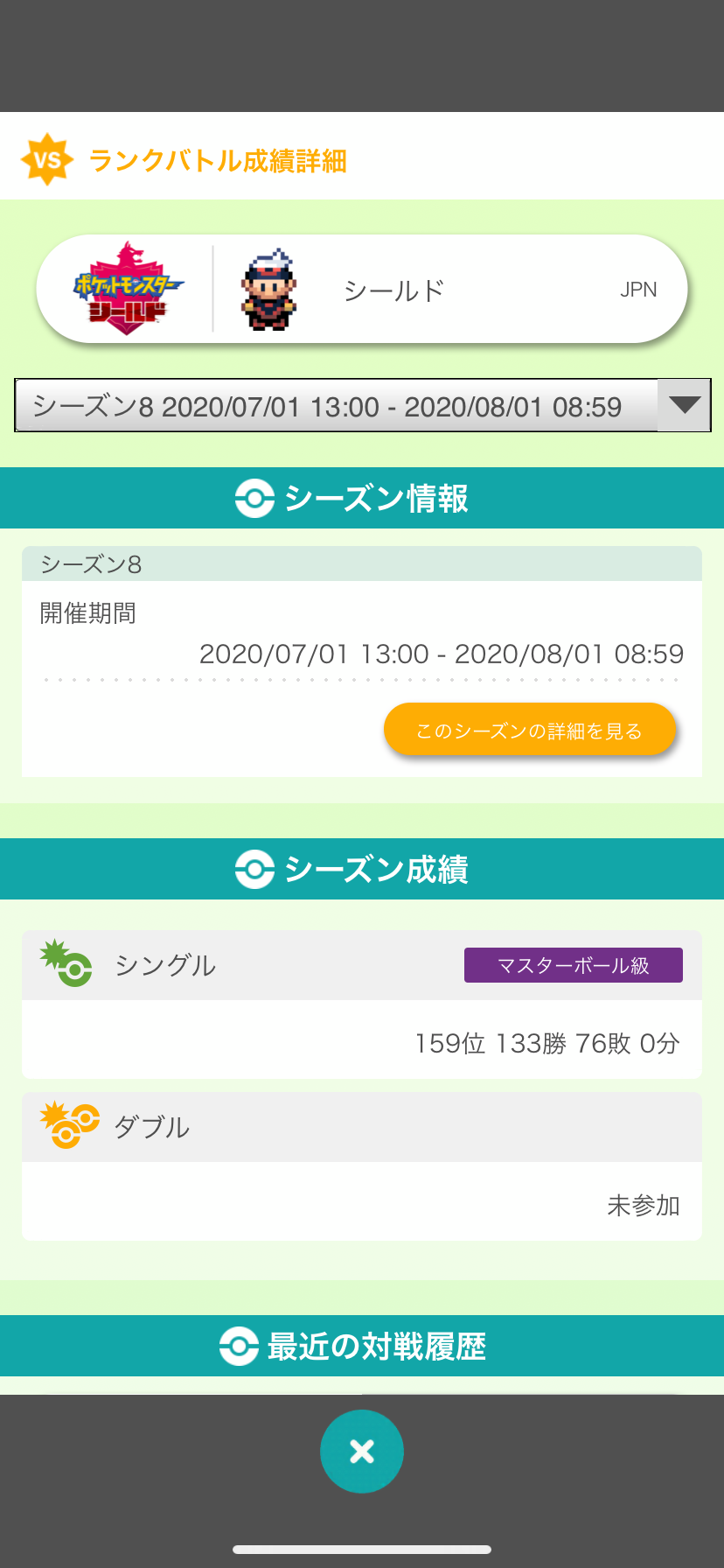 f:id:yuki_pokemon:20200801211016p:image f:id:yuki_pokemon:20200801211016p:image