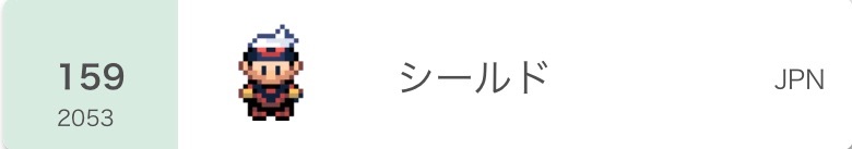 f:id:yuki_pokemon:20200801211044j:image f:id:yuki_pokemon:20200801211044j:image