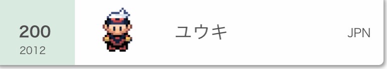 f:id:yuki_pokemon:20200801212350j:image f:id:yuki_pokemon:20200801212350j:image