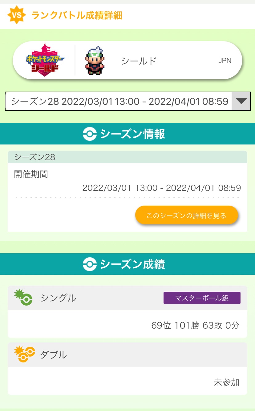 f:id:yuki_pokemon:20220404004905j:image f:id:yuki_pokemon:20220404004905j:image