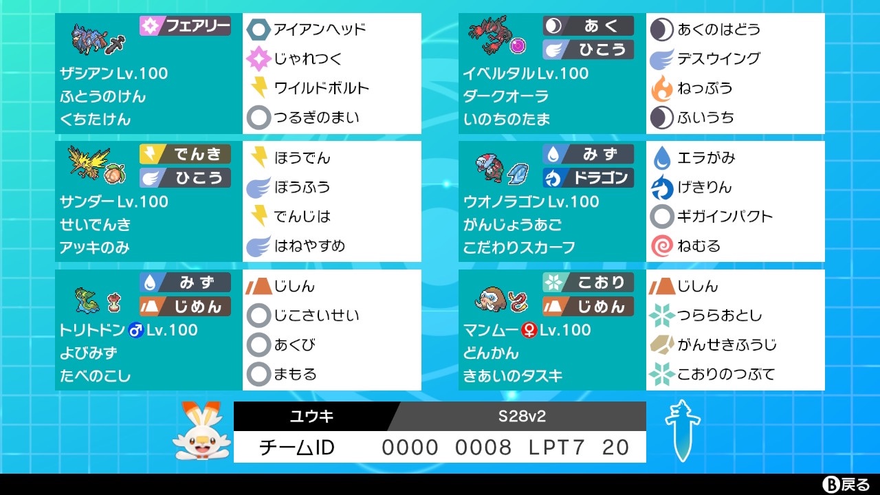 f:id:yuki_pokemon:20220405212521j:image f:id:yuki_pokemon:20220405212521j:image