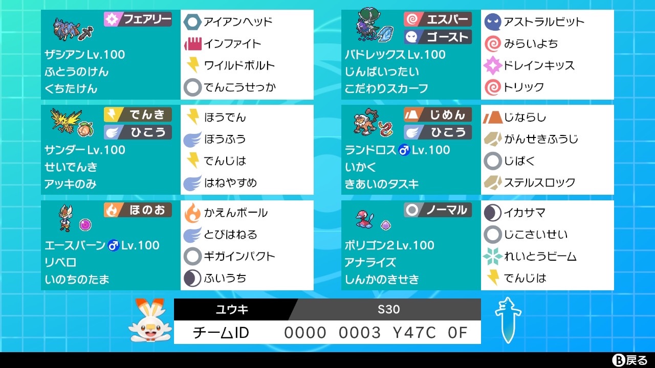 f:id:yuki_pokemon:20220602004202j:image