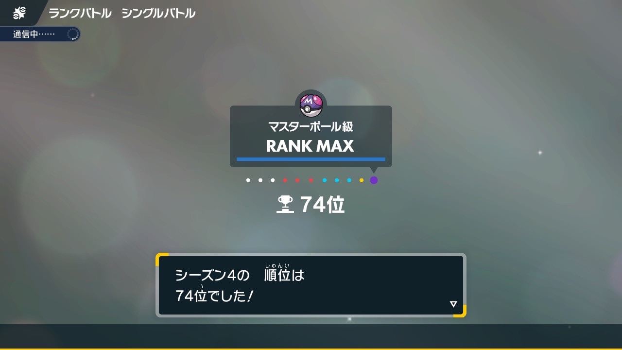 f:id:yuki_pokemon:20230402215427j:image