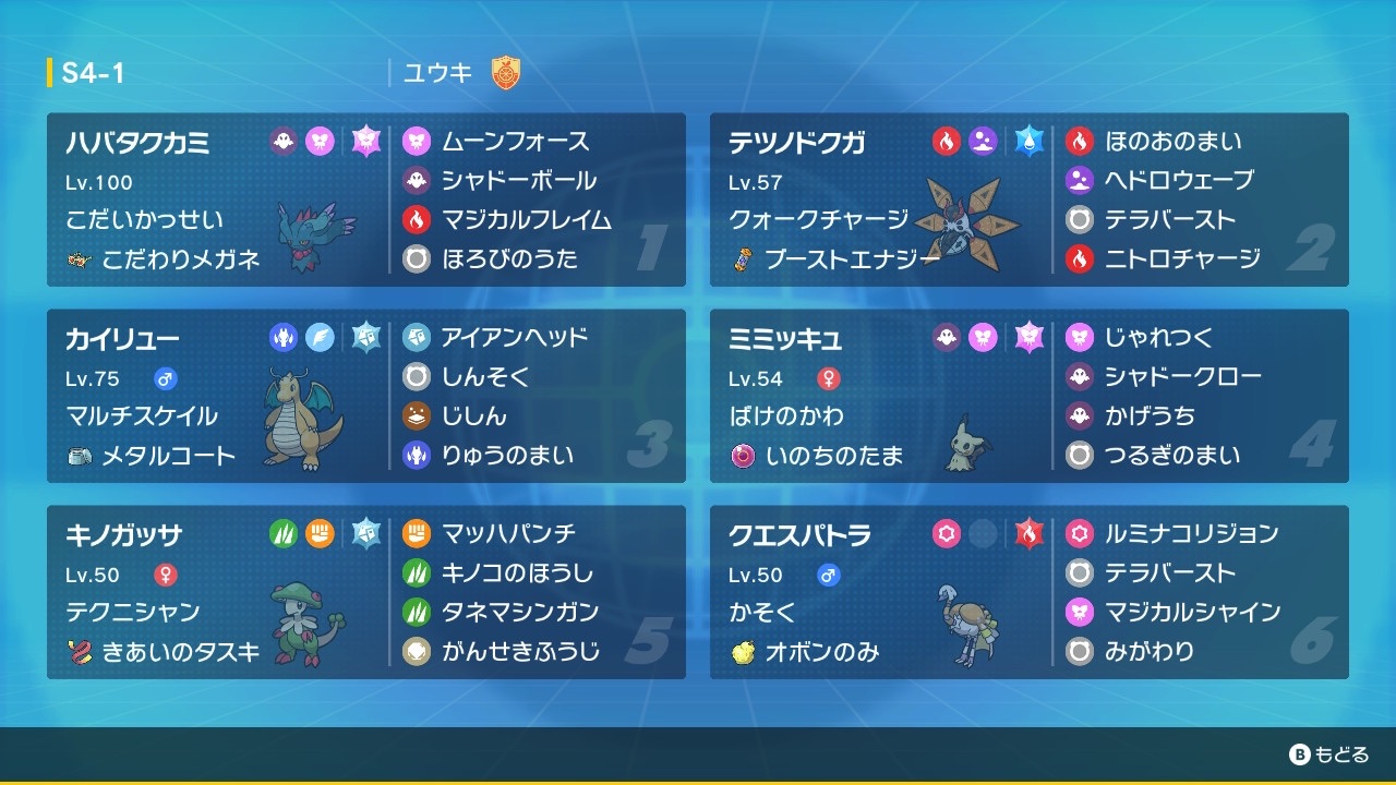 f:id:yuki_pokemon:20230402221453j:image