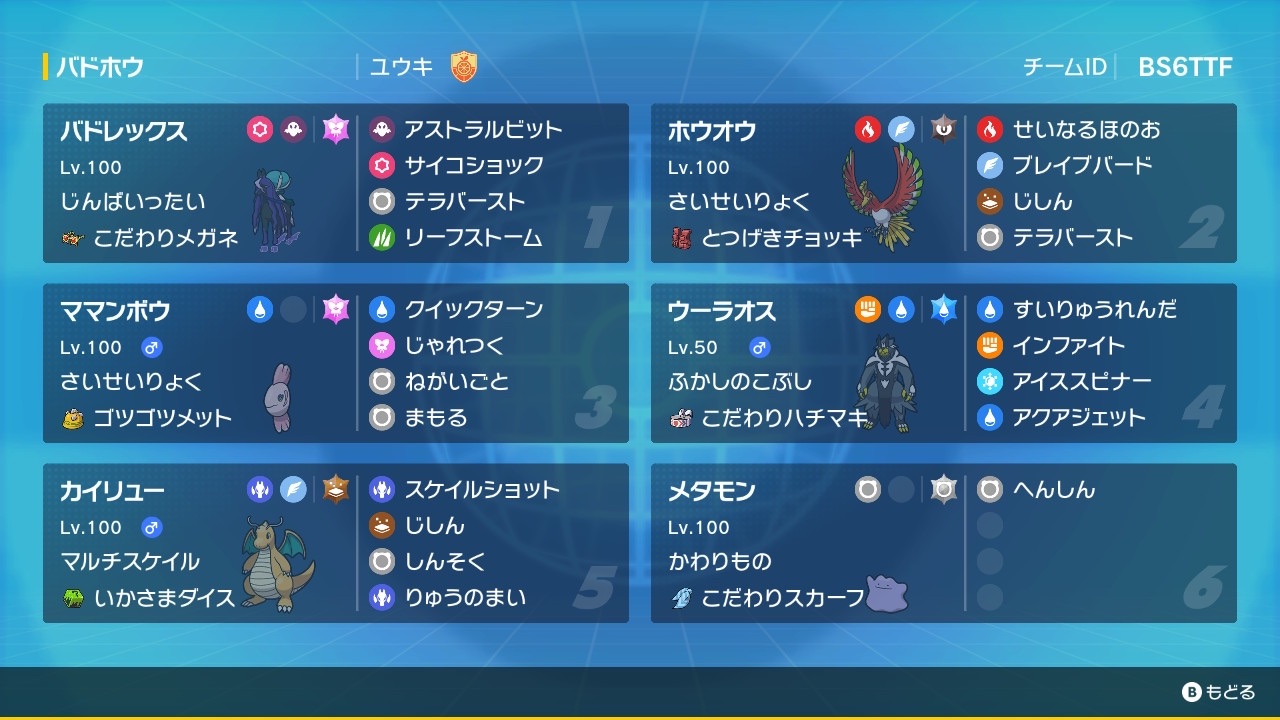 f:id:yuki_pokemon:20250602191119j:image