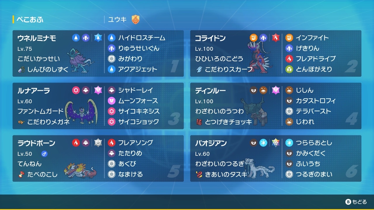 f:id:yuki_pokemon:20250724182450j:image f:id:yuki_pokemon:20250724182450j:image