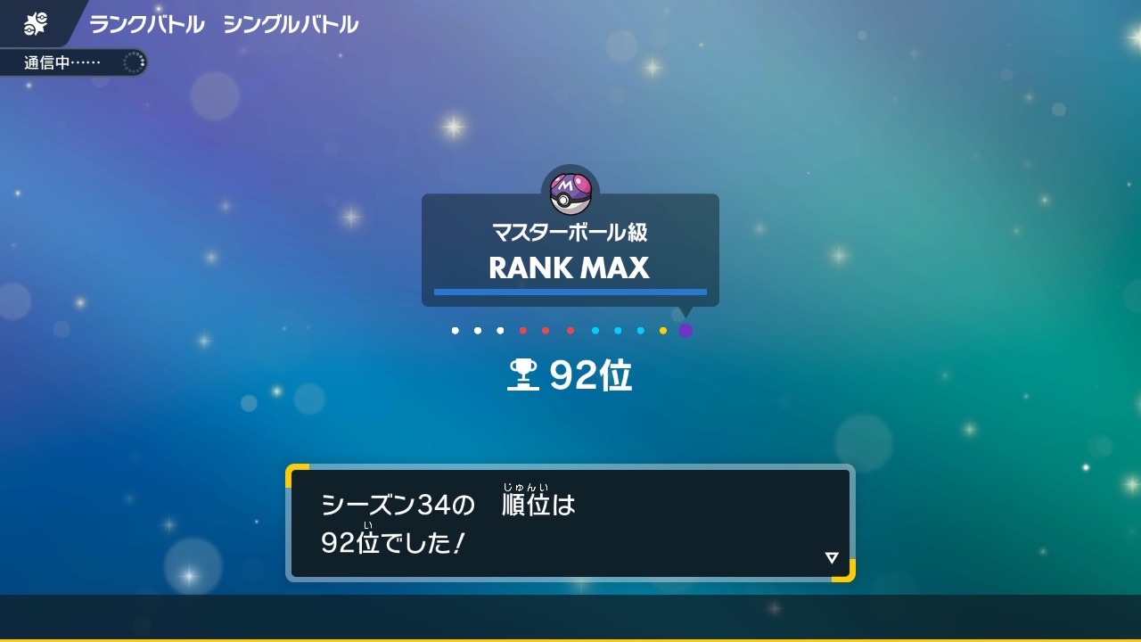 f:id:yuki_pokemon:20251002201330j:image
