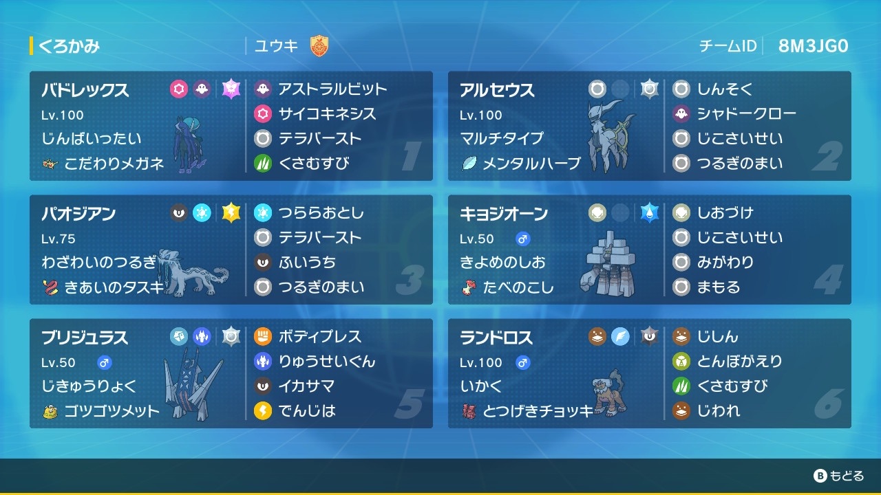 f:id:yuki_pokemon:20251004125131j:image