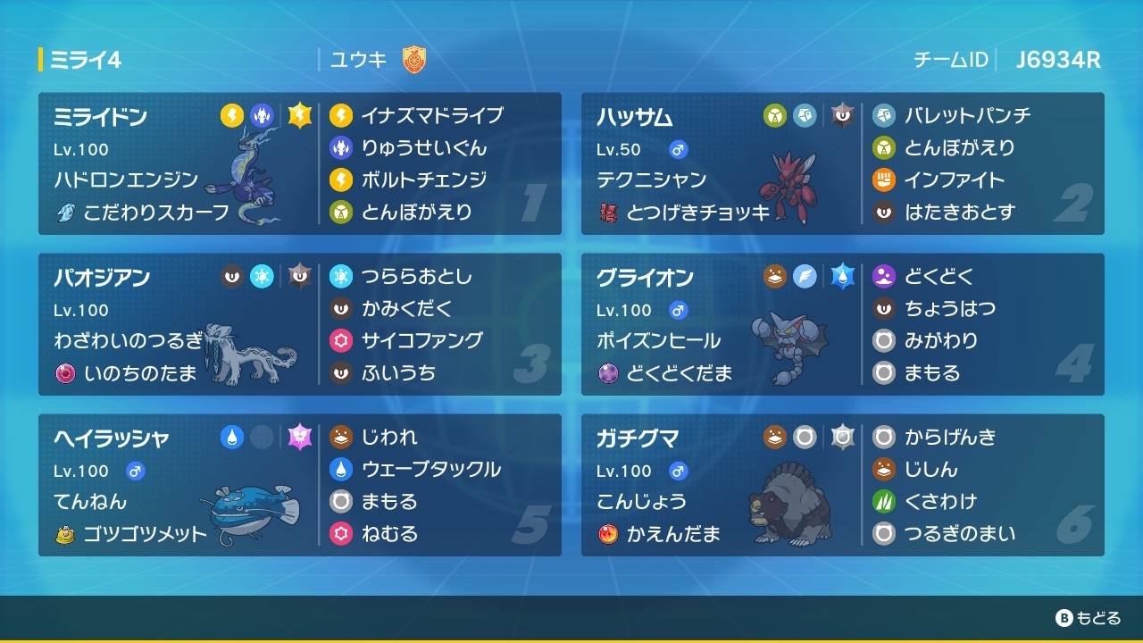 f:id:yuki_pokemon:20260407160117j:image