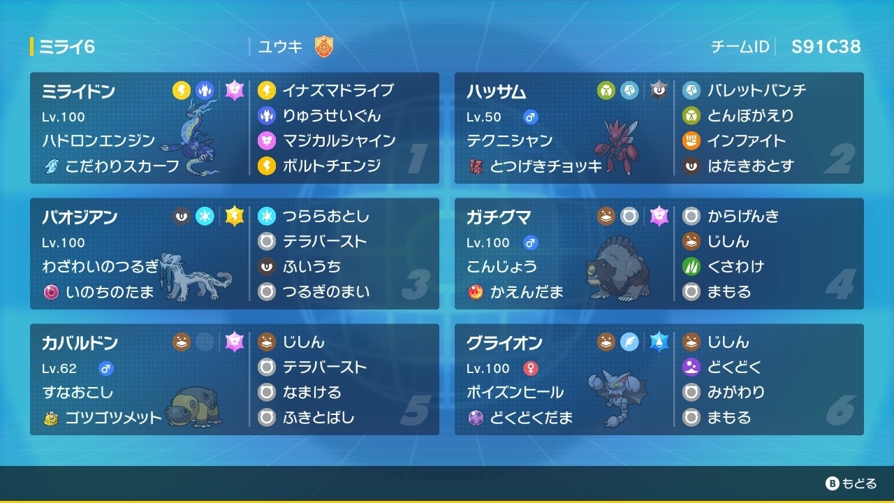 f:id:yuki_pokemon:20260407160130j:image