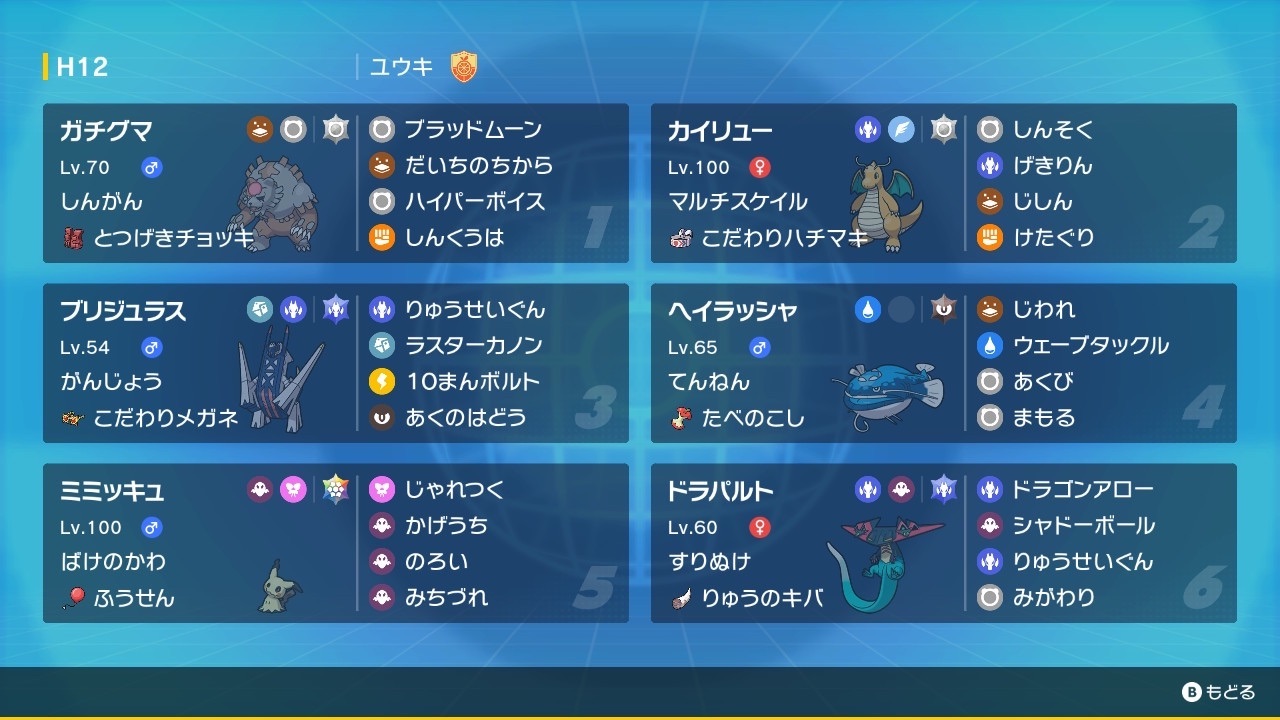 f:id:yuki_pokemon:20260407160139j:image