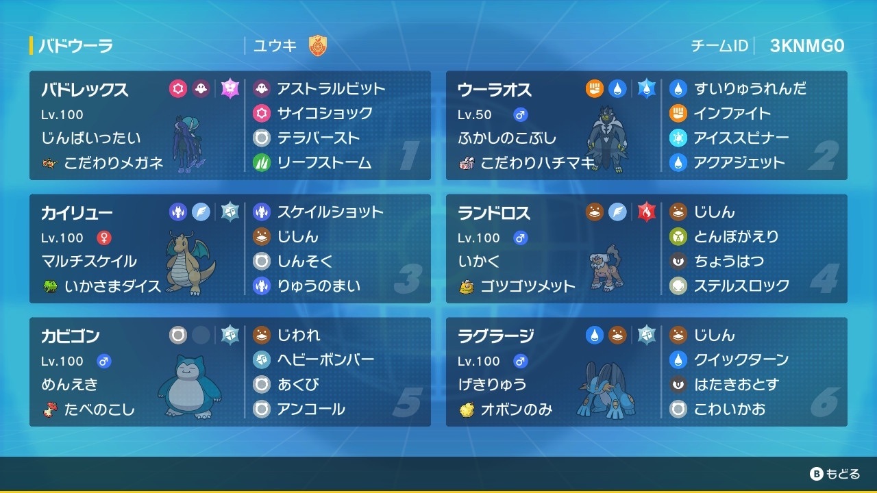 f:id:yuki_pokemon:20260407160150j:image