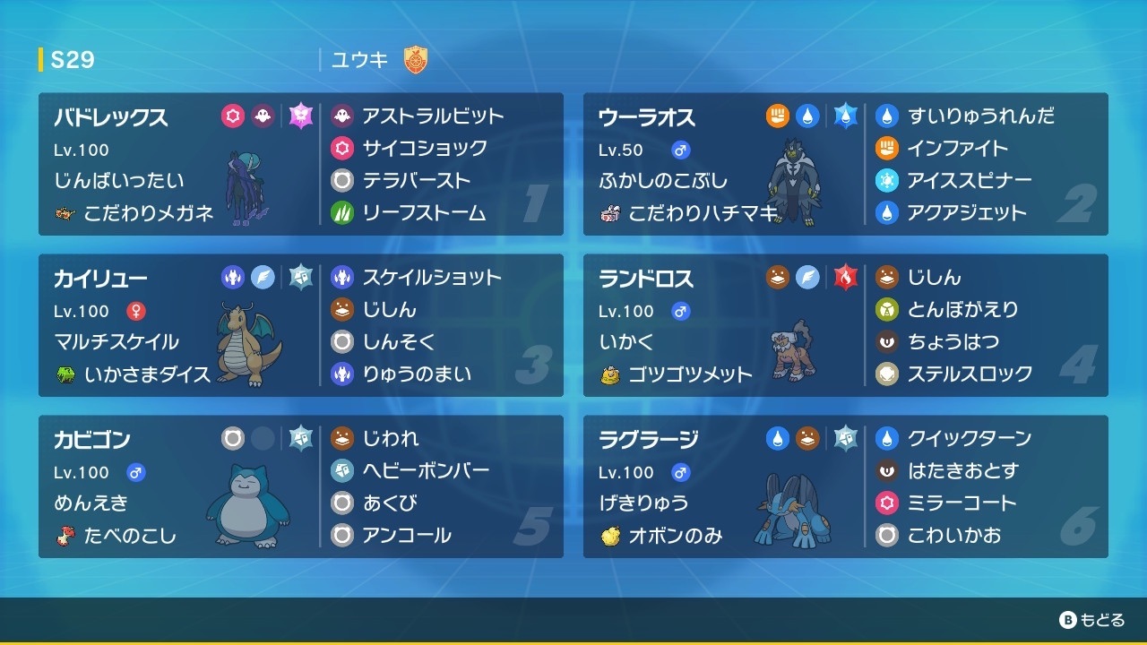 f:id:yuki_pokemon:20260407160200j:image