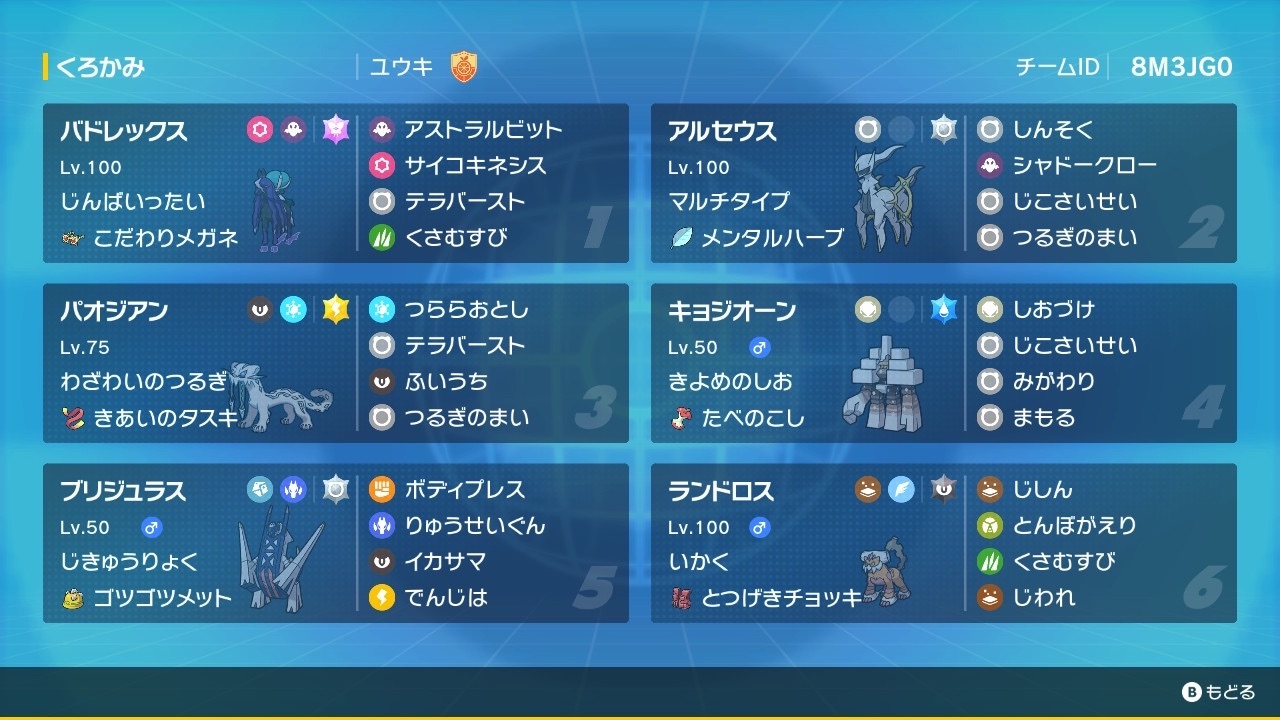 f:id:yuki_pokemon:20260407160222j:image