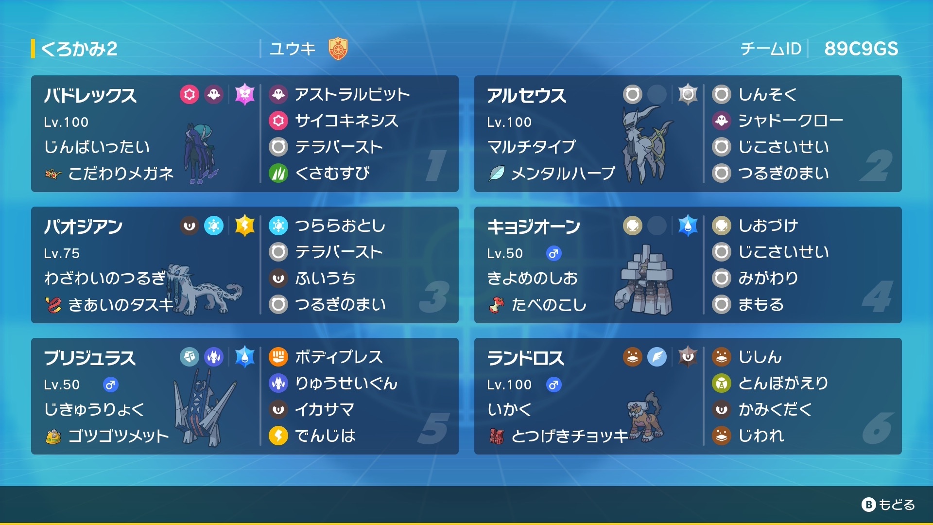 f:id:yuki_pokemon:20260407160235j:image